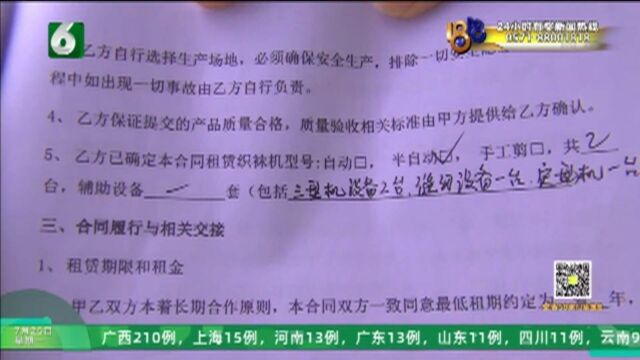 “艾茗娅”的14万双袜子 代加工方怀疑“挣不到”