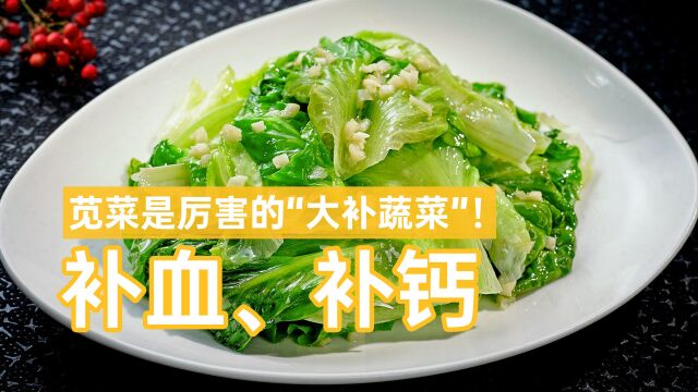 夏季吃苋菜,都有哪些好处?补血、补钙,对血糖高的人也有好处