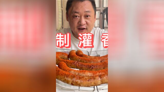 买5斤五花肉,做过年必备“自制灌香肠”肉多饱满,比卖的实在!