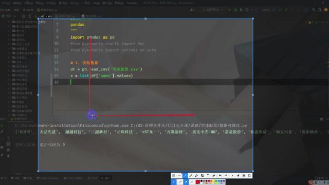 根据股票数据用代码实现数据可视化展示Python数据分析教程