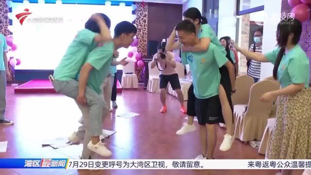 肇庆:牵线搭桥 青年职工“七夕”不孤单