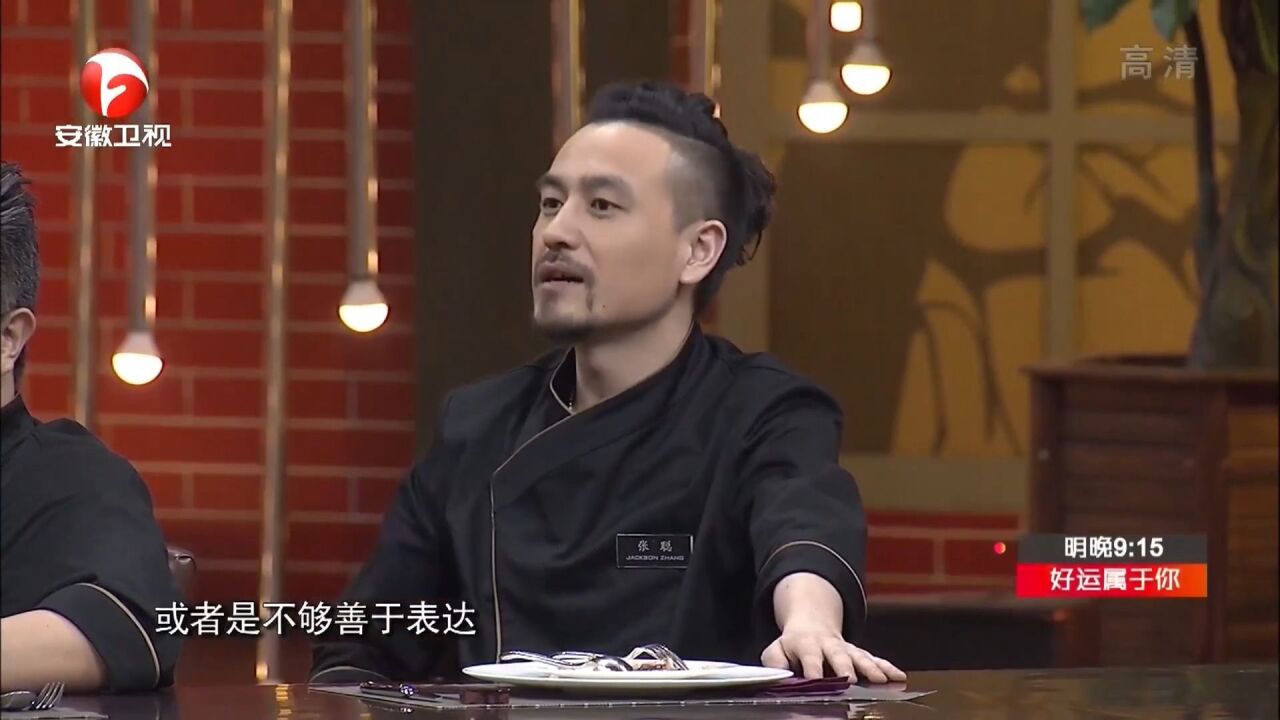 绅士大厨张聪,通过节目组深情告白,请主持人吃狗粮|你的菜