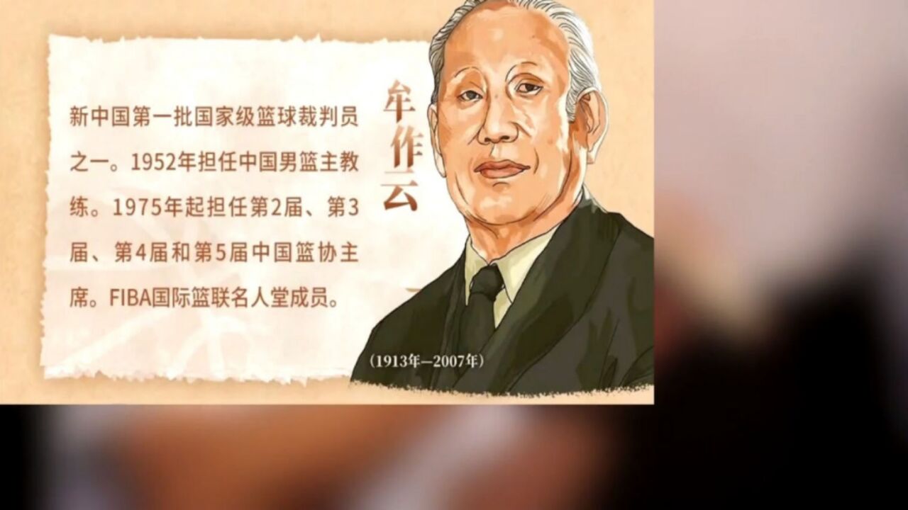 中国篮球名人堂,天津篮球居功至伟