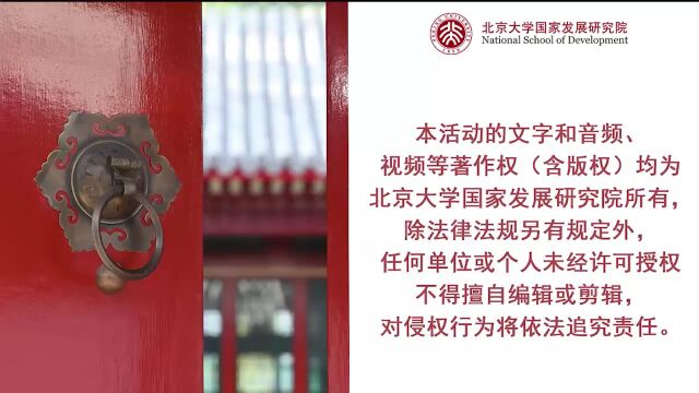 【视频全集3】平台经济:大数据分析、算法与治理