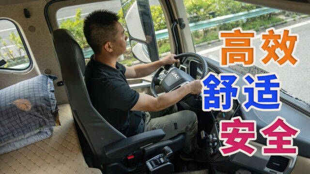 江淮超越Q7万里行:跑了3200公里,舒适、动力、安全性能超预期