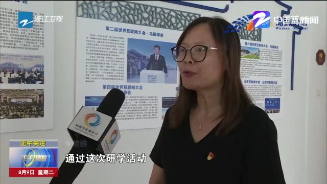 近距离体验数字前沿科技!“乌镇时刻”亚运小记者融媒采访团走进桐乡