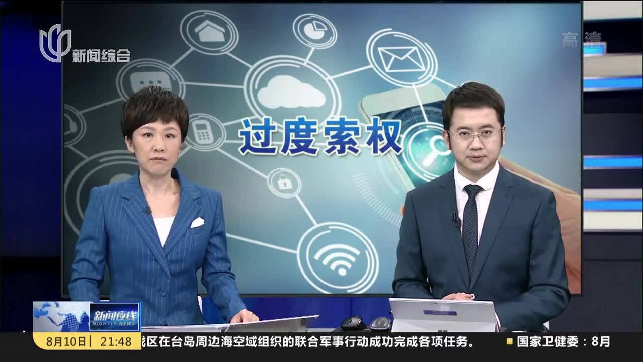 市消保委点名兴业银行APP 监测用户心率涉嫌过度索权