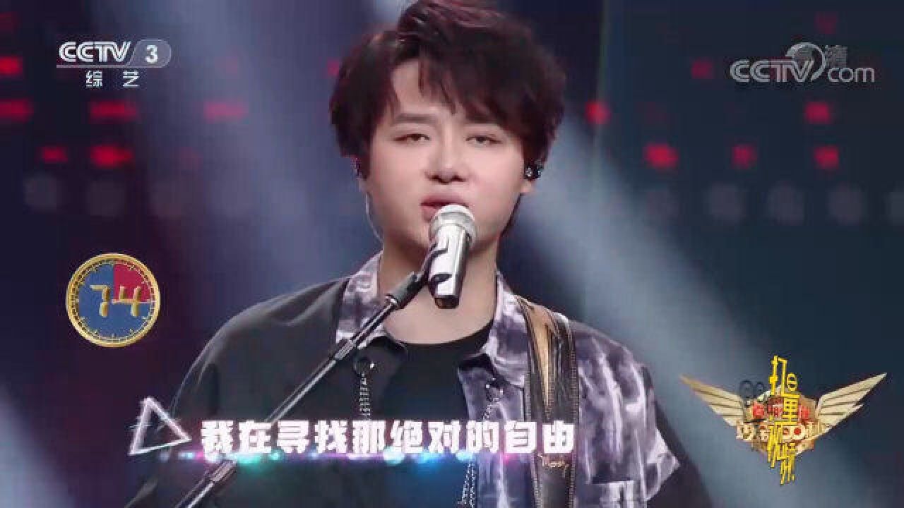 乐七俱乐部演唱《绝对自由》,曲风欢快悦耳,感染全场