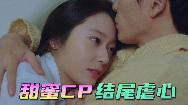 老板秘书CP,开头甜蜜,结尾虐心,韩剧疯狂爱情41