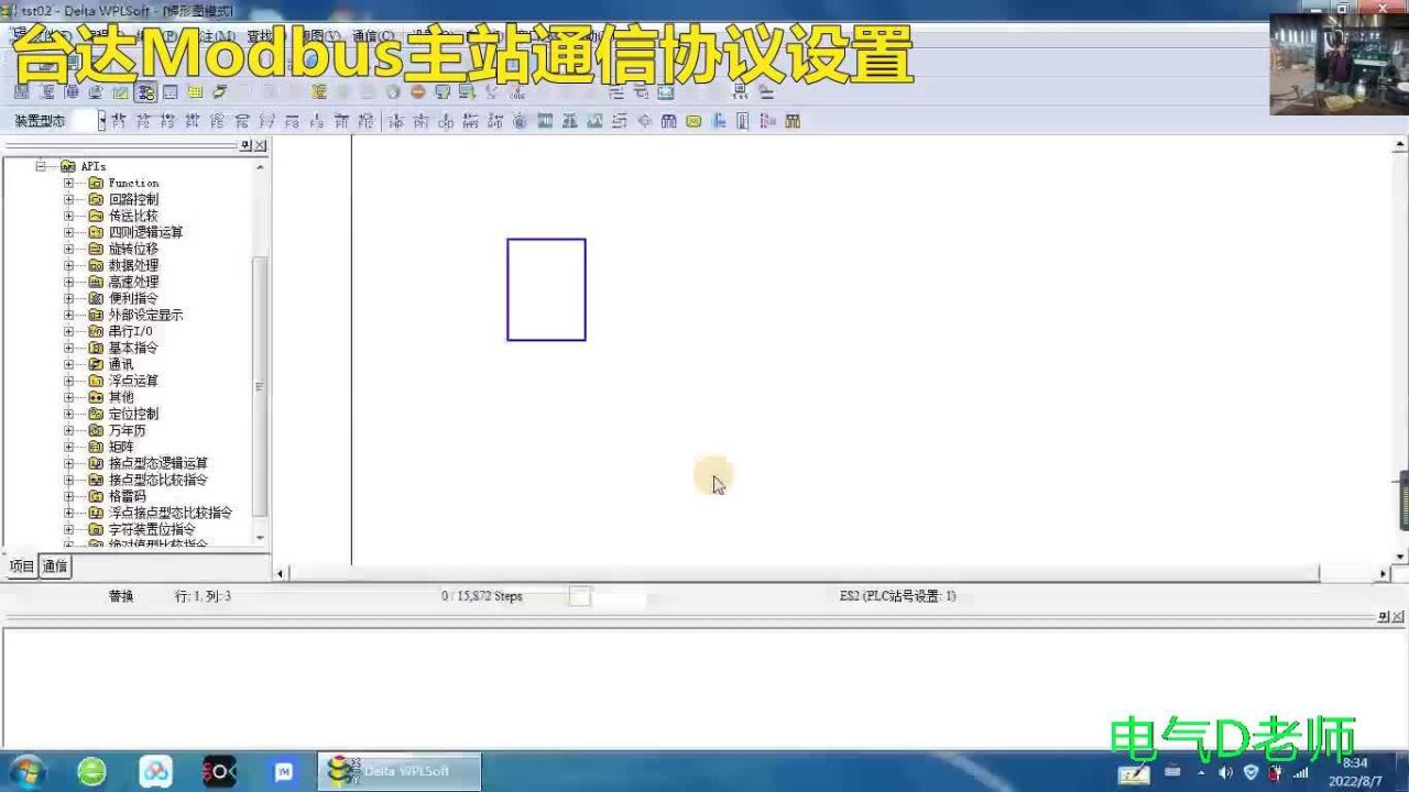 台达PLC编程进阶(2)Modbus主站通信设置与编程