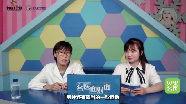 视频 丨 什么是性早熟?如何避免从“高个子小孩”变成“矮个子成人”?