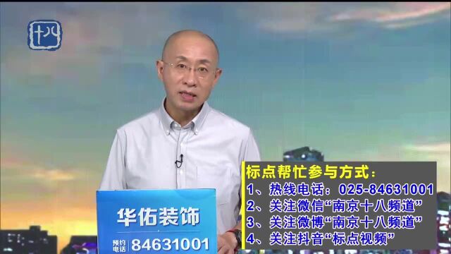 宝庆银楼“以旧换新”惹争议