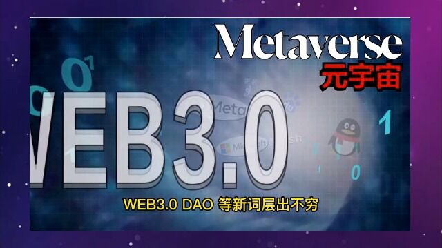 什么样的吸引力让科技巨头纷纷布局元宇宙?