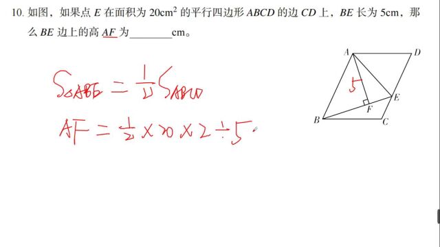 小升初 分班考 L5