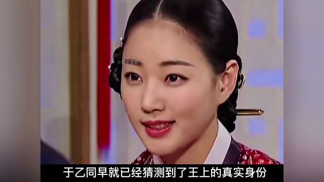 王上开始误会素花,逼的素花无奈像于乙同下跪<韩剧 >韩剧宫斗古装历史