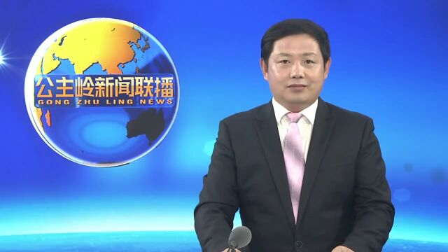 公主岭市科技局学习贯彻市委十四届三次全会精神