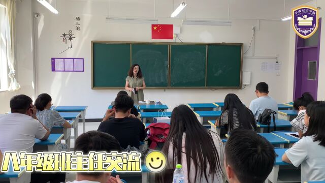 【笃行共奋进,同心向未来】平度双语学校2022年初中部班主任培训