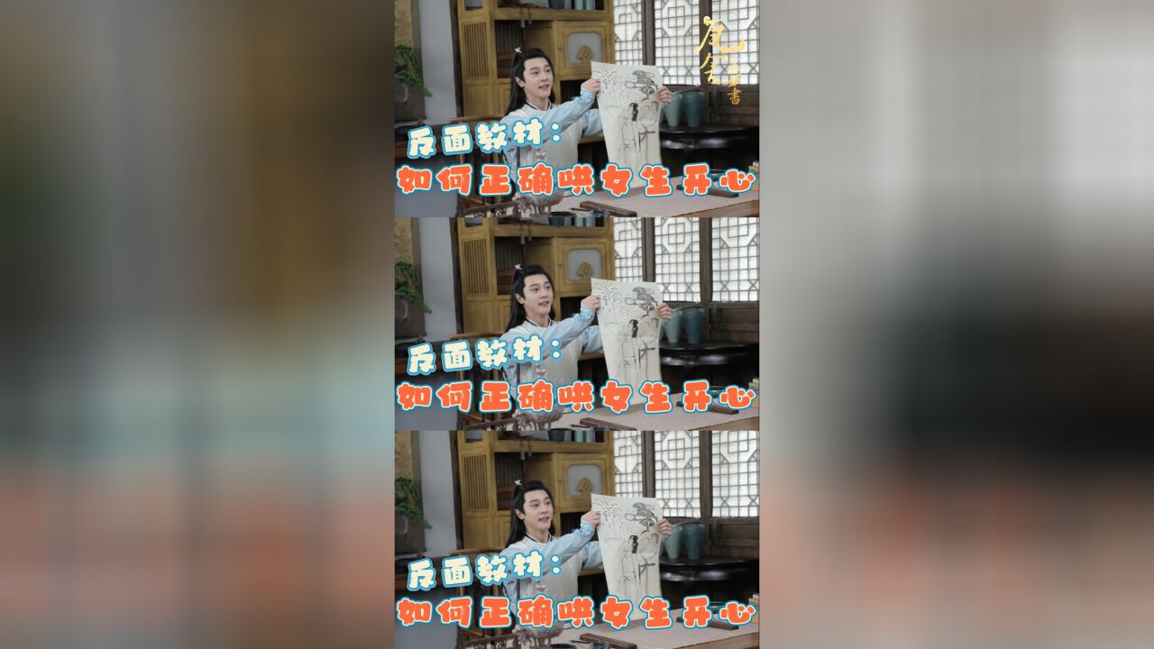 玉姬书丨花絮:李俊辰竟然夸艾如像西红柿?!