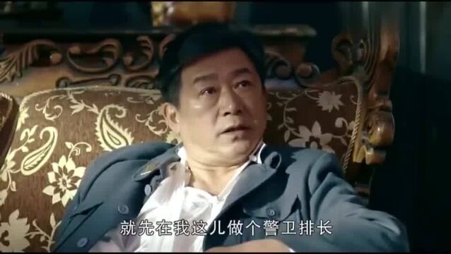 一代枭雄:阎森救了人,对方不知感恩还要杀他,他很无奈