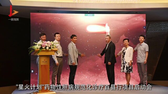 北京协和药厂有限公司公益支持“星火计划”项目启动