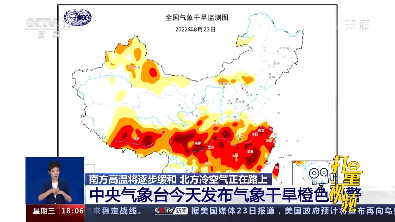 中央气象台发布气象干旱橙色预警,这些地方局部特旱