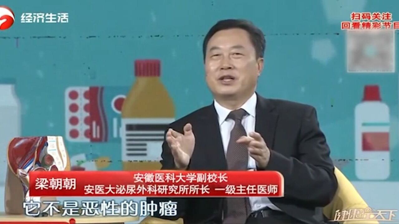 体检发现囊肿和肿瘤怎么办?医生解答,早发现早治疗丨健康行天下