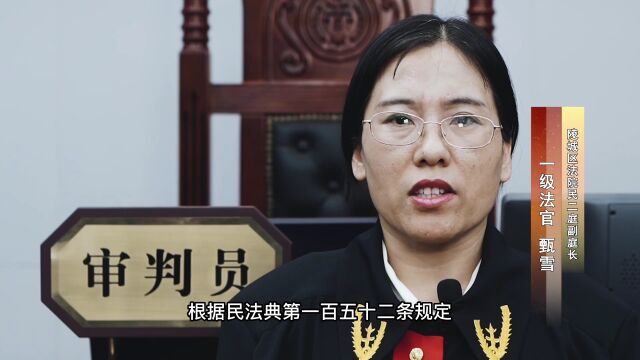 “典”亮生活(十七)| 基于重大误解实施的民事法律行为,行为人有权请求法院撤销吗?