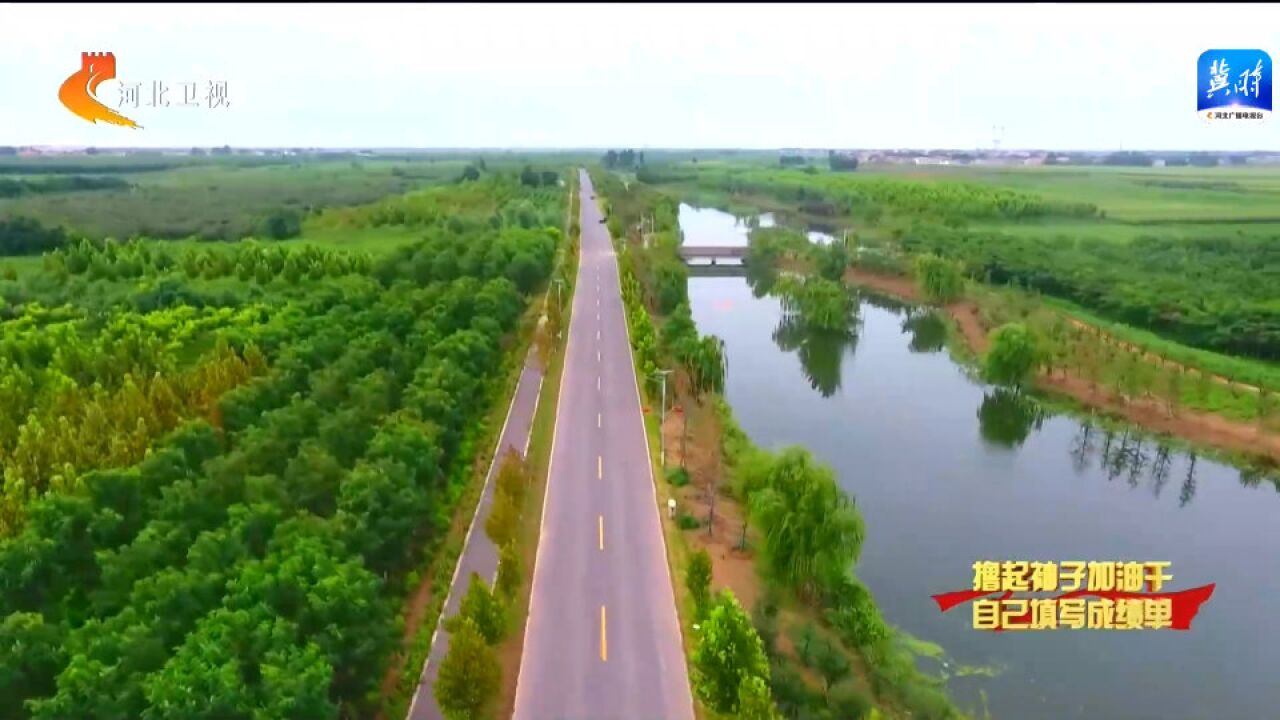 撸起袖子加油干 自己填写成绩单丨河北各地推进民生工程项目建设