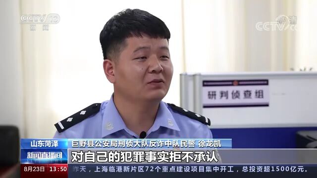 【百日行动】一张银行卡牵出17人“洗钱”团伙,山东菏泽警方侦破一起特大帮助信息网络犯罪活动罪案件