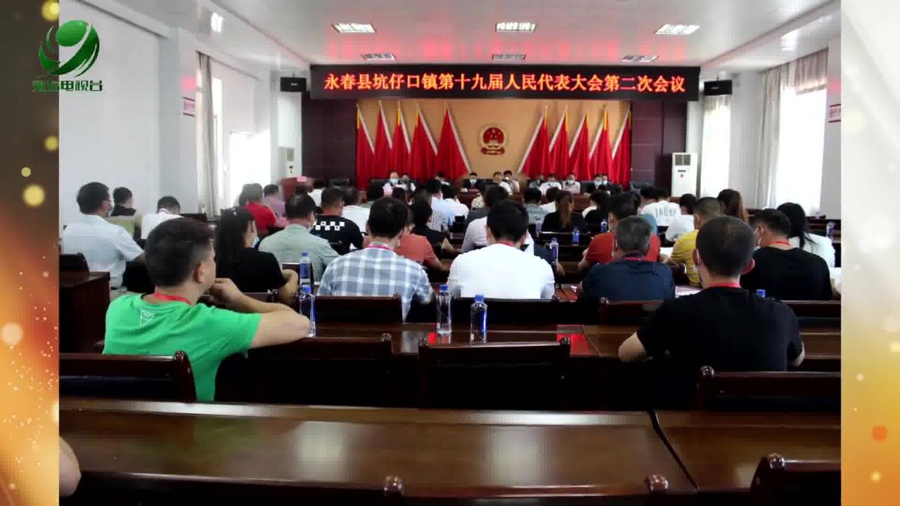 我县部分乡镇召开人民代表大会