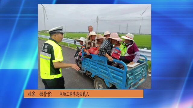 拍客行动:电动三轮车违法载人