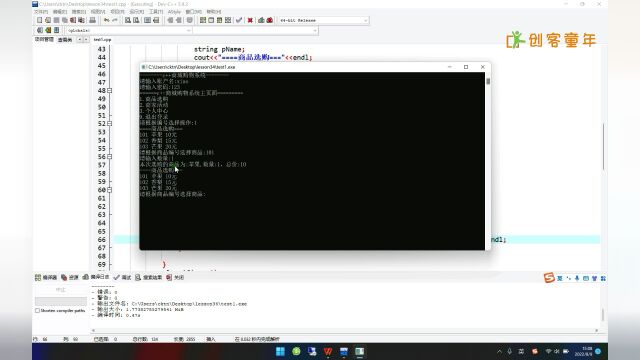 陪孩子一起学c++第3季第34课:模拟商城购物系统(中)
