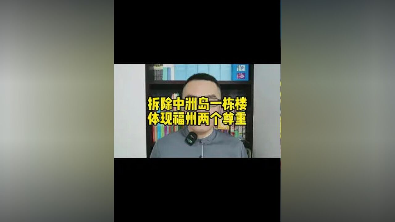 等了这么多年,中洲岛终于要进行实质性改造了!你有什么想说的吗?#福州楼市 #城市建设