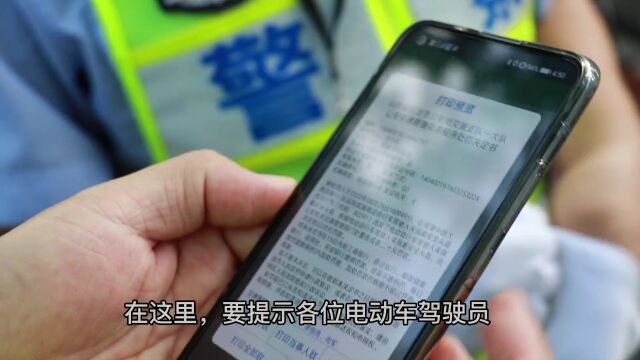 长治交警:强化电动车查控力度!