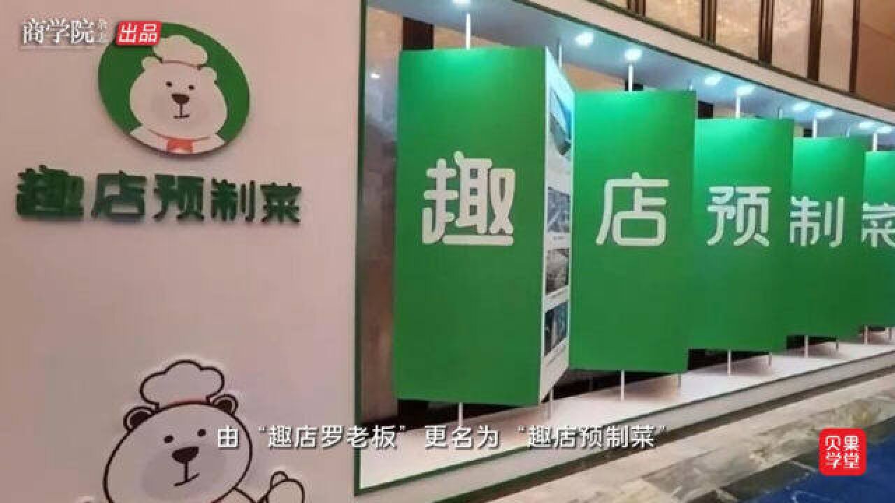 N次转身,趣店“迷失”在风口里