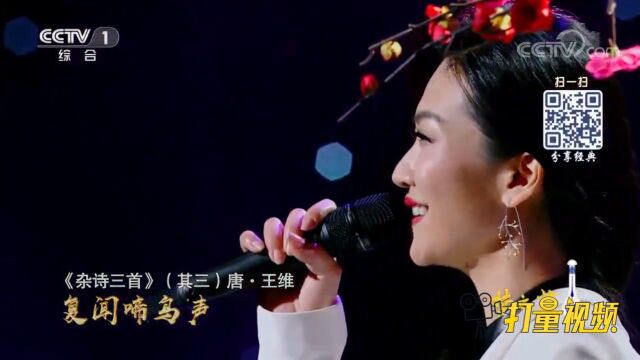 涵子带全家登台演绎《君自故乡来》,意境超美!