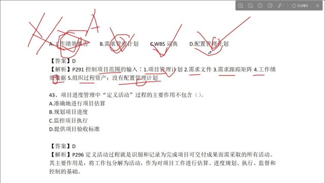 202211信息系统项目管理师中级真题全解