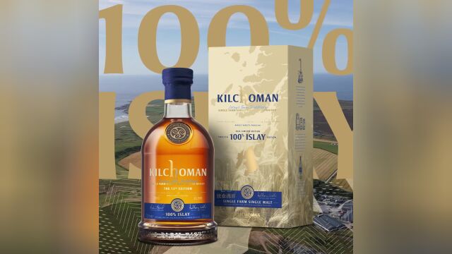 齐侯门(kilchoman)100% Islay威士忌系列第12款酒上市!