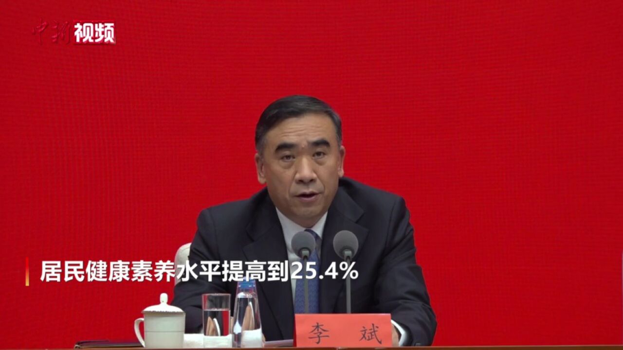 国家卫健委:经常参加体育锻炼的人数比例达到37.2%