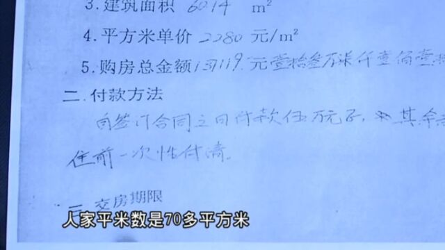 房款给了谁,凭证难寻!销售方找不到,“我的房子”无法证明?