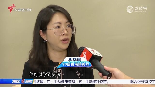 90后港籍青年广州执教 致力两地教育“破圈”融合