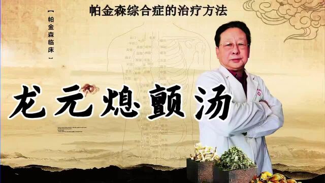 帕金森是什么病?有什么症状?