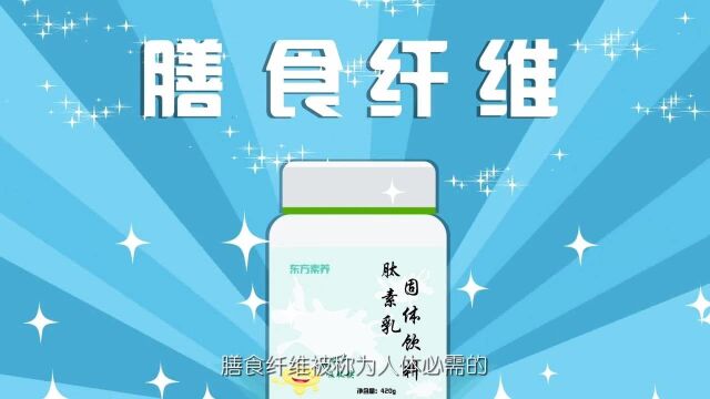 一杯肽素乳,七大营养素