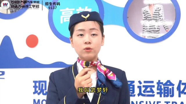 为什么转学来万通,听听学子怎样说?