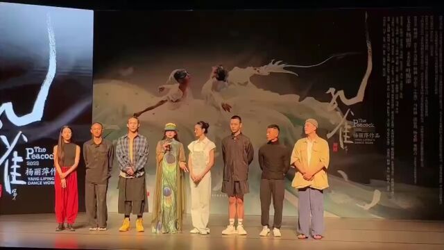 杨丽萍特别出演 《孔雀》再次“展翅” 演绎