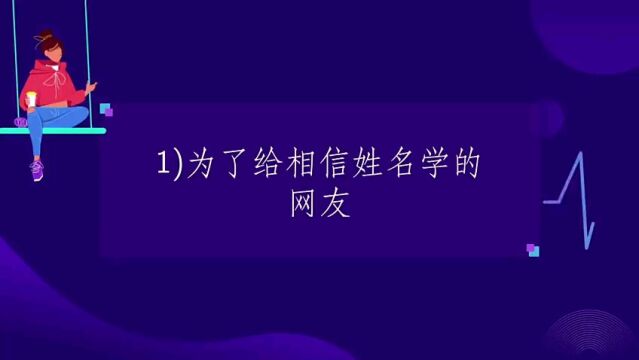 专业起名取名改名