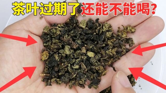 茶叶过期还能喝吗?好多人都想错了,多亏茶农提醒,看完回家找找