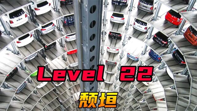  Level 22 颓垣