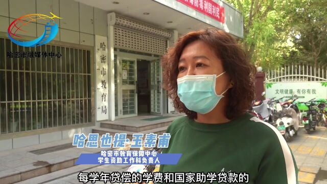 12345我们来帮你 | 学费代偿政策 最高不超过8000元