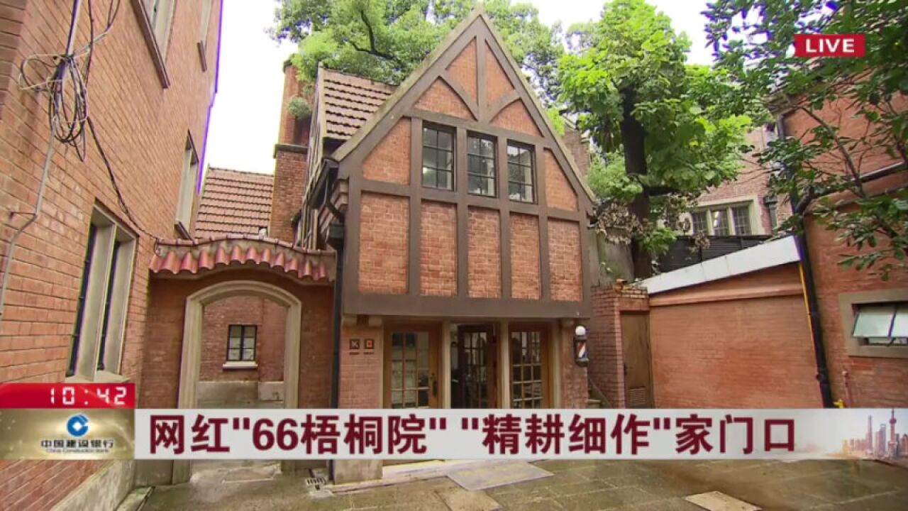 人民之城|“66梧桐院” 品质邻里汇